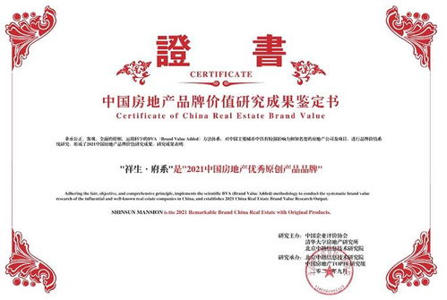 祥生控股集团 产品为核,信念为灯,匠心筑造幸福人居