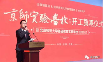 传了一年的京师实验学校,终于来了