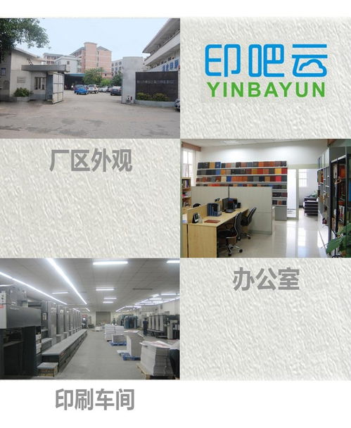 广州印吧云包装制品