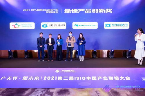九科信息斩获2021 isig产业智能大会 最佳产品创新奖