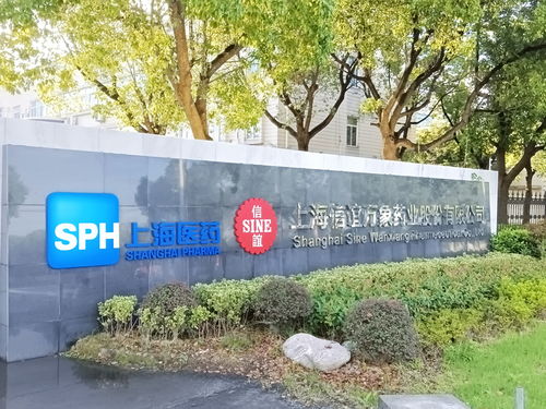 上海信谊万象药业股份