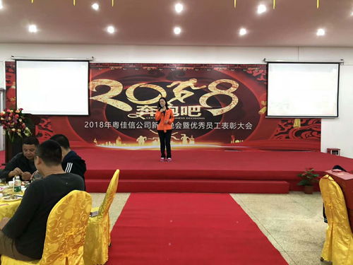 佛山市粤佳信电线电缆年会成功举办