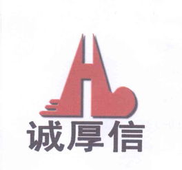 北京诚厚信酒店用品中心