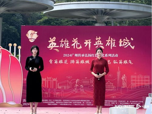 白云山奏响红色乐章,2024广州音乐诗会举办