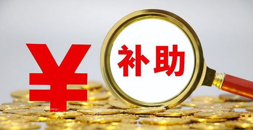 福建省的退休人员,丧葬补助金能领多少钱 农民有份吗