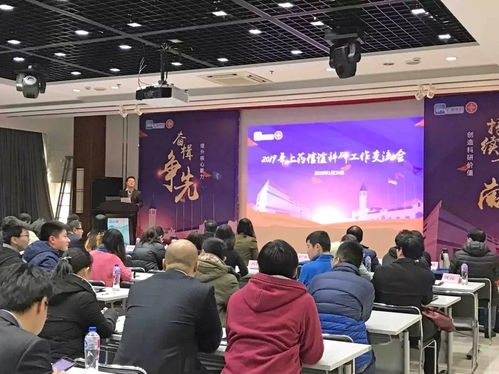 奋楫争先 持续贡献 上药信谊科研工作交流会